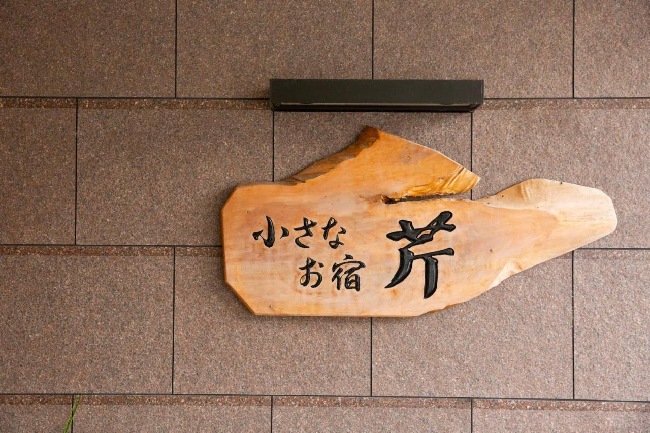 Oyado Seri Toyooka  Ngoại thất bức ảnh